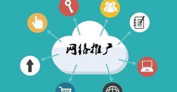 坡头传统企业做网络推广应该要明白这3个重要问题