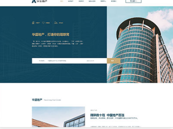 坡头华盛地产，打造你的理想窝